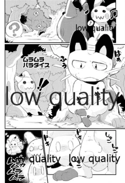 Page 24 of ブキミなぶきっちょ