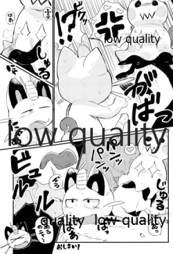 Page 25 of ブキミなぶきっちょ