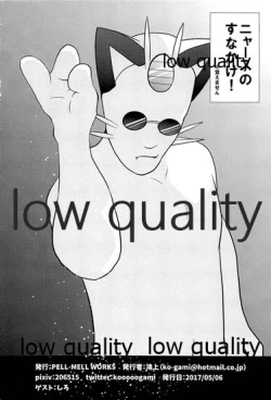 Page 26 of ブキミなぶきっちょ