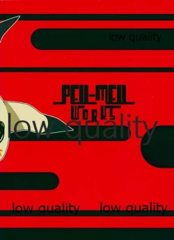 Page 27 of ブキミなぶきっちょ