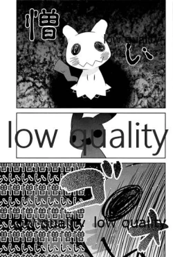 Page 3 of ブキミなぶきっちょ