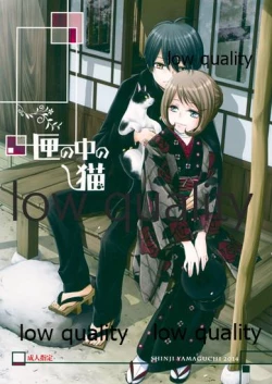 Page 1 of 匣の中の猫