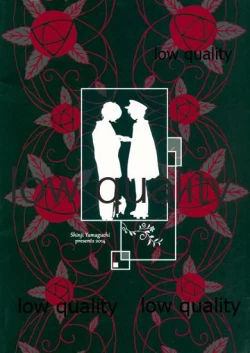 Page 34 of 匣の中の猫