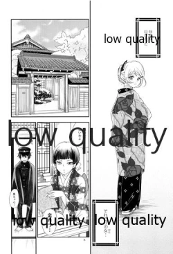 Page 5 of 匣の中の猫