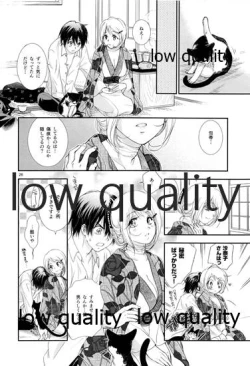 Page 25 of 靄の中の猫