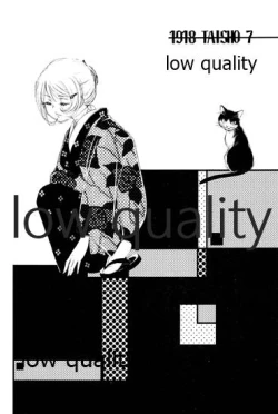 Page 2 of 靄の中の猫