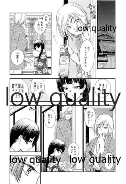 Page 11 of 蔭に棲む猫