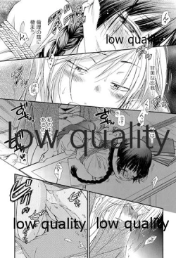 Page 20 of 蔭に棲む猫