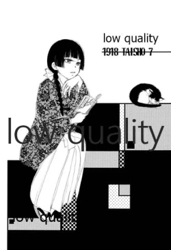 Page 2 of 蔭に棲む猫