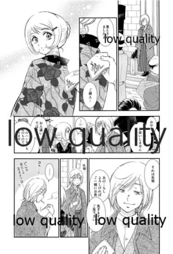 Page 4 of 蔭に棲む猫