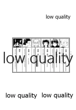 Page 5 of 春愁の猫