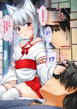 Page 5 of Mesu ♂ Kami