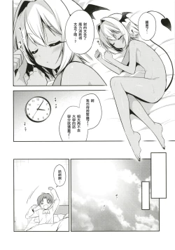 Page 10 of Shounen Succubus