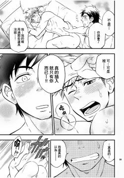 Page 100 of Osananajimi ga Yatteru no o Nozokimi Shichaimashita