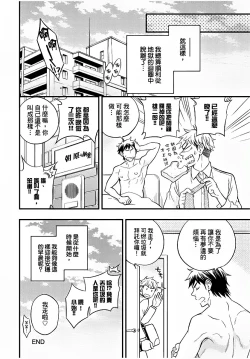 Page 103 of Osananajimi ga Yatteru no o Nozokimi Shichaimashita