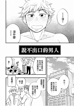 Page 105 of Osananajimi ga Yatteru no o Nozokimi Shichaimashita