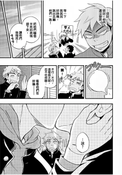 Page 10 of Osananajimi ga Yatteru no o Nozokimi Shichaimashita