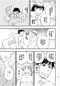 Page 116 of Osananajimi ga Yatteru no o Nozokimi Shichaimashita