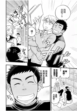 Page 129 of Osananajimi ga Yatteru no o Nozokimi Shichaimashita