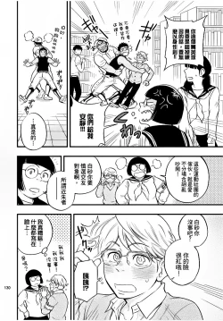 Page 131 of Osananajimi ga Yatteru no o Nozokimi Shichaimashita