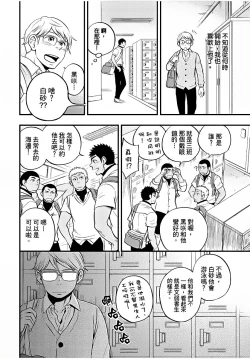 Page 133 of Osananajimi ga Yatteru no o Nozokimi Shichaimashita