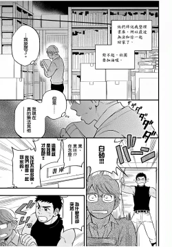 Page 136 of Osananajimi ga Yatteru no o Nozokimi Shichaimashita