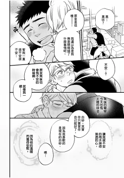 Page 139 of Osananajimi ga Yatteru no o Nozokimi Shichaimashita