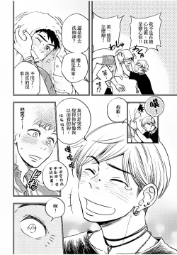 Page 157 of Osananajimi ga Yatteru no o Nozokimi Shichaimashita