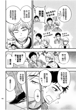 Page 163 of Osananajimi ga Yatteru no o Nozokimi Shichaimashita