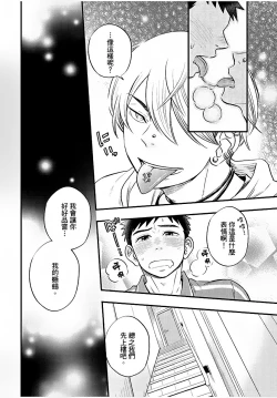 Page 165 of Osananajimi ga Yatteru no o Nozokimi Shichaimashita