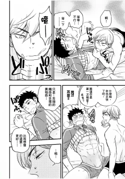 Page 167 of Osananajimi ga Yatteru no o Nozokimi Shichaimashita