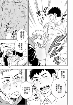 Page 16 of Osananajimi ga Yatteru no o Nozokimi Shichaimashita