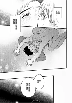 Page 174 of Osananajimi ga Yatteru no o Nozokimi Shichaimashita