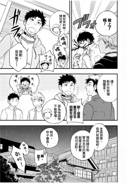 Page 178 of Osananajimi ga Yatteru no o Nozokimi Shichaimashita