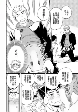 Page 17 of Osananajimi ga Yatteru no o Nozokimi Shichaimashita