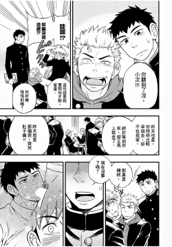 Page 22 of Osananajimi ga Yatteru no o Nozokimi Shichaimashita