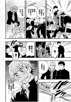 Page 23 of Osananajimi ga Yatteru no o Nozokimi Shichaimashita