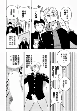 Page 25 of Osananajimi ga Yatteru no o Nozokimi Shichaimashita