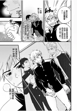 Page 26 of Osananajimi ga Yatteru no o Nozokimi Shichaimashita