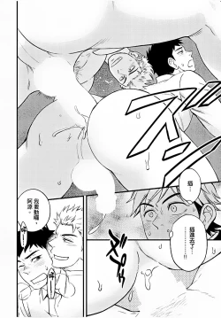 Page 37 of Osananajimi ga Yatteru no o Nozokimi Shichaimashita