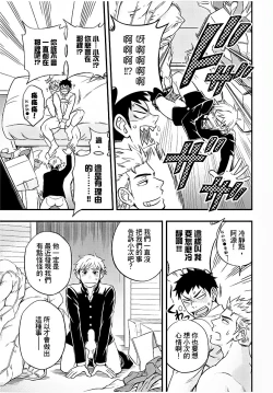 Page 42 of Osananajimi ga Yatteru no o Nozokimi Shichaimashita