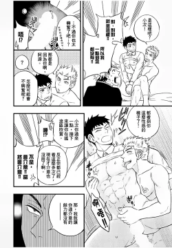 Page 43 of Osananajimi ga Yatteru no o Nozokimi Shichaimashita