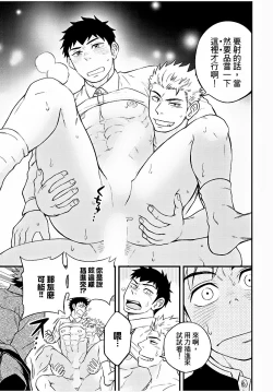 Page 48 of Osananajimi ga Yatteru no o Nozokimi Shichaimashita