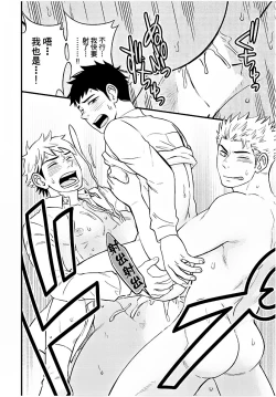 Page 53 of Osananajimi ga Yatteru no o Nozokimi Shichaimashita