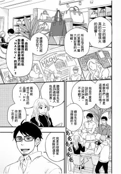 Page 58 of Osananajimi ga Yatteru no o Nozokimi Shichaimashita