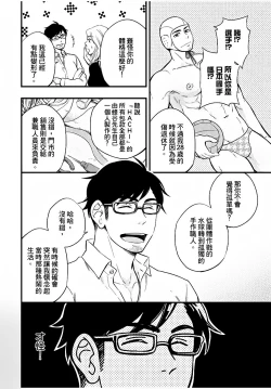 Page 59 of Osananajimi ga Yatteru no o Nozokimi Shichaimashita