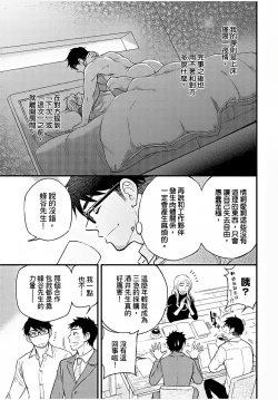 Page 64 of Osananajimi ga Yatteru no o Nozokimi Shichaimashita