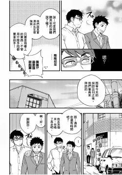 Page 65 of Osananajimi ga Yatteru no o Nozokimi Shichaimashita