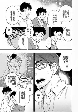 Page 66 of Osananajimi ga Yatteru no o Nozokimi Shichaimashita