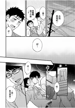 Page 69 of Osananajimi ga Yatteru no o Nozokimi Shichaimashita